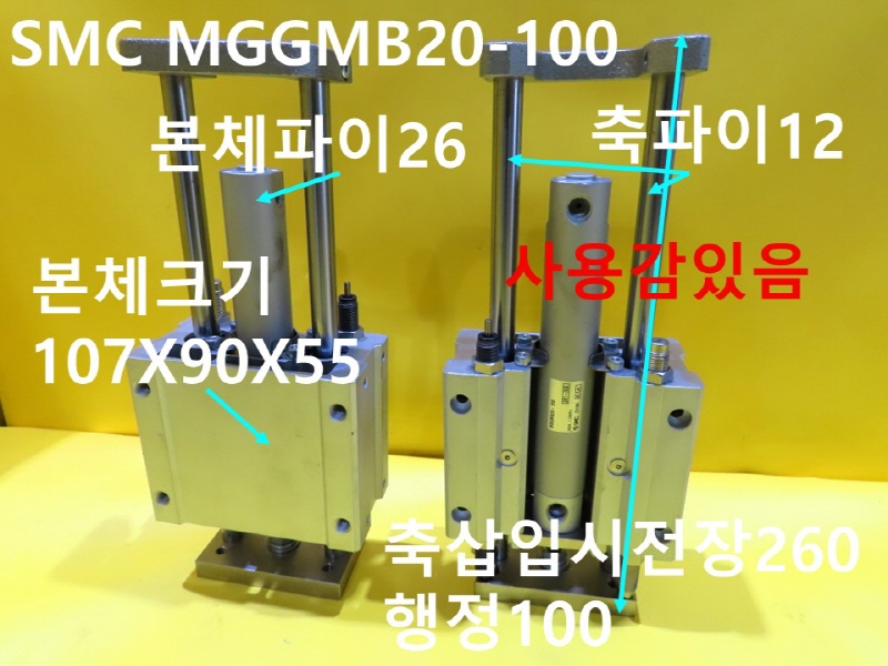 SMC MGGMB20-100 ߰ Ǹ  ߼ ǰ