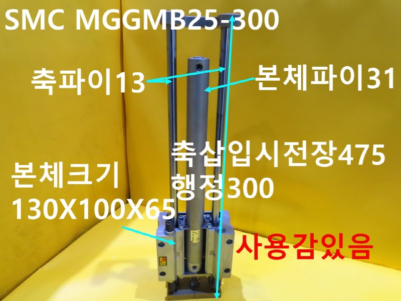 SMC MGGMB25-300 ߰ Ǹ  ߼ ǰ