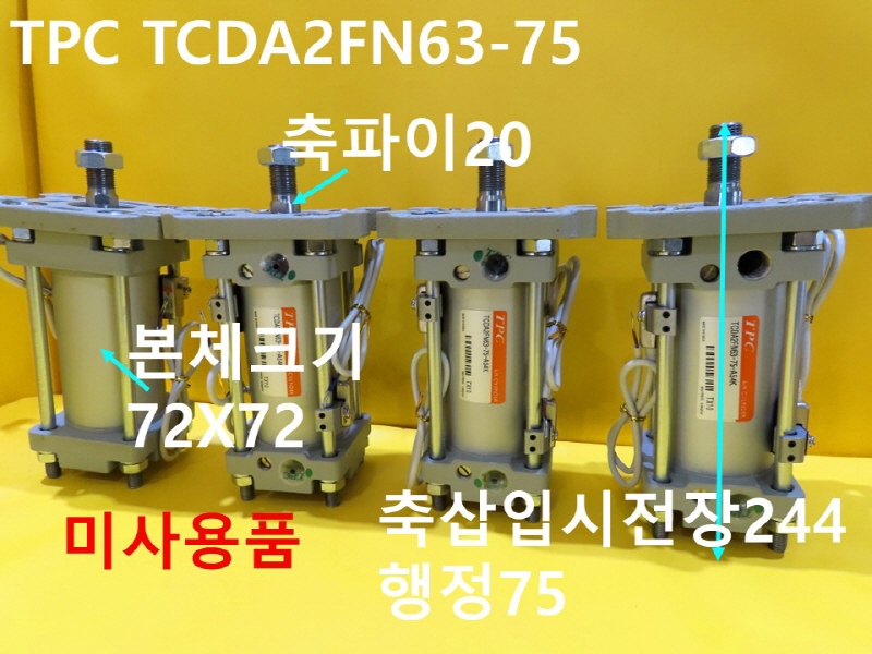 TPC TCDA2FN63-75 нǸ ̻ǰ ߼ ǰ
