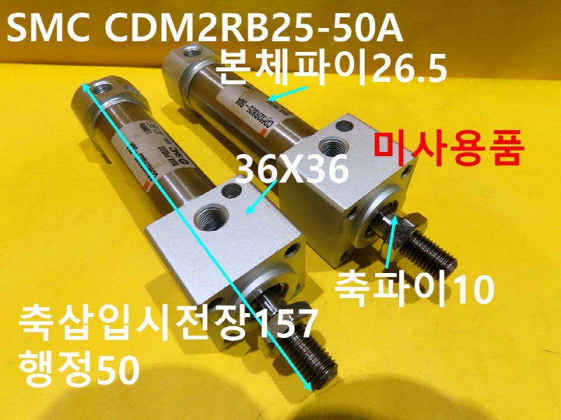 SMC CDM2RB25-50A нǸ ̻ǰ ߼ ڵȭǰ