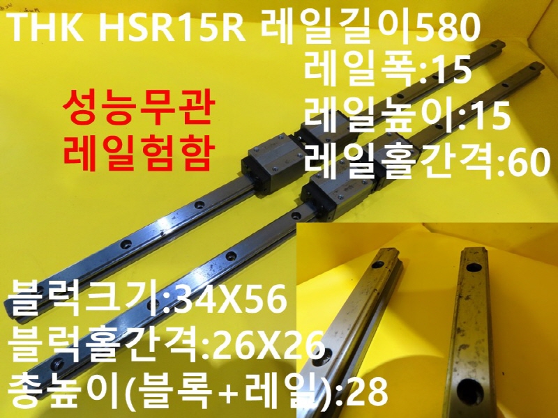 THK HSR15R ϱ580 ߰LM 簡