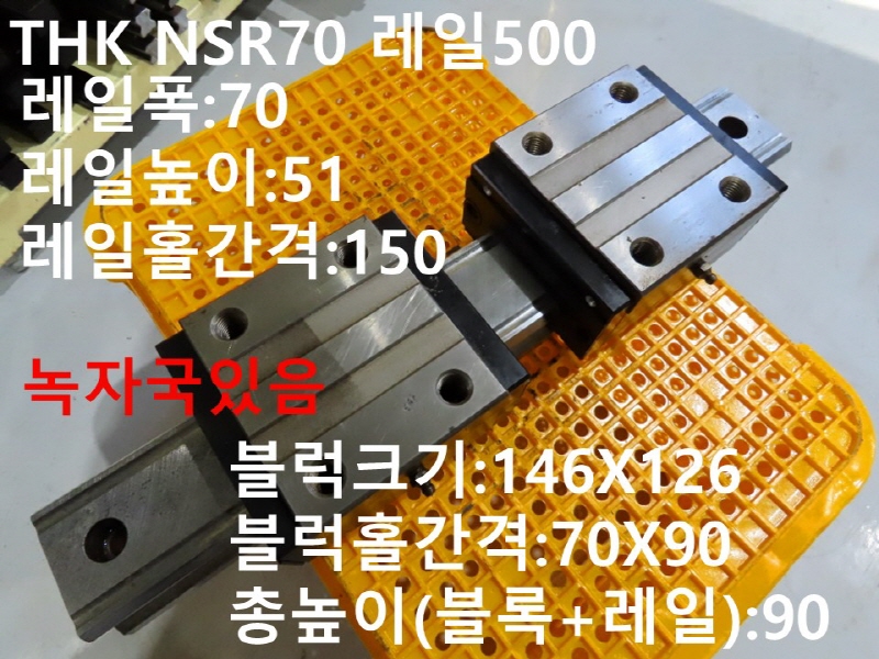 THK NSR70 500 ߰ LM