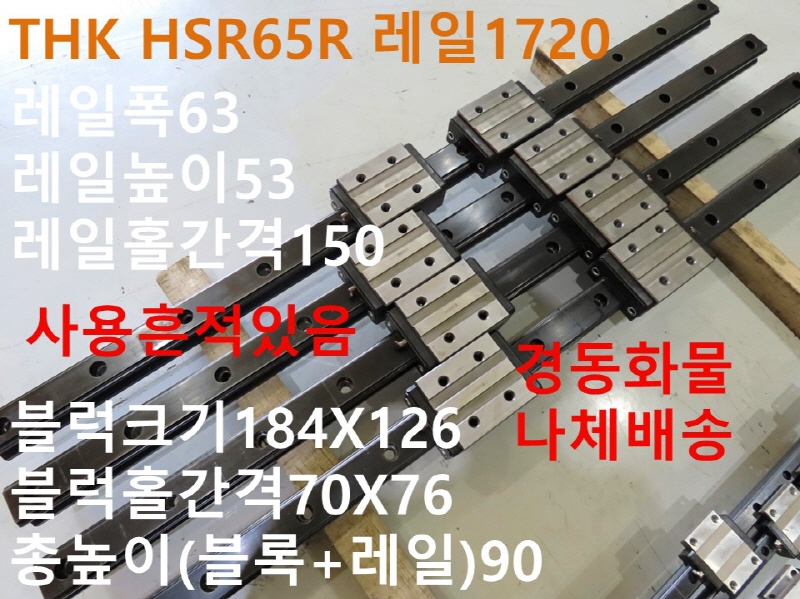 THK HSR65R 1720 LM̵ ߰ 簡 CNCǰ