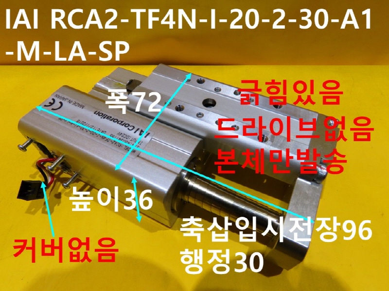 IAI RCA2-TF4N-I-20-2-30-A1-M-LA-SP 96 30 ߰ ǰ