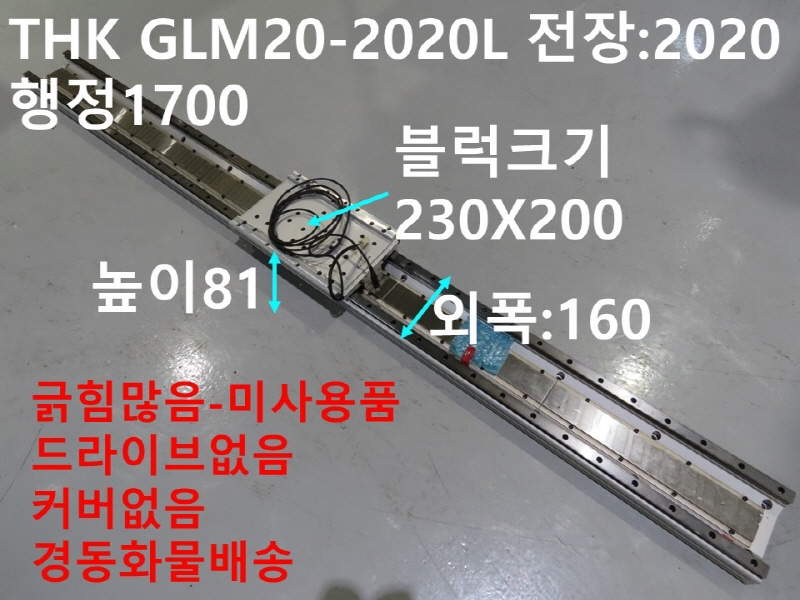 THK GLM20-2020L :2020 1700 Ͼ ̻ǰ ǰ