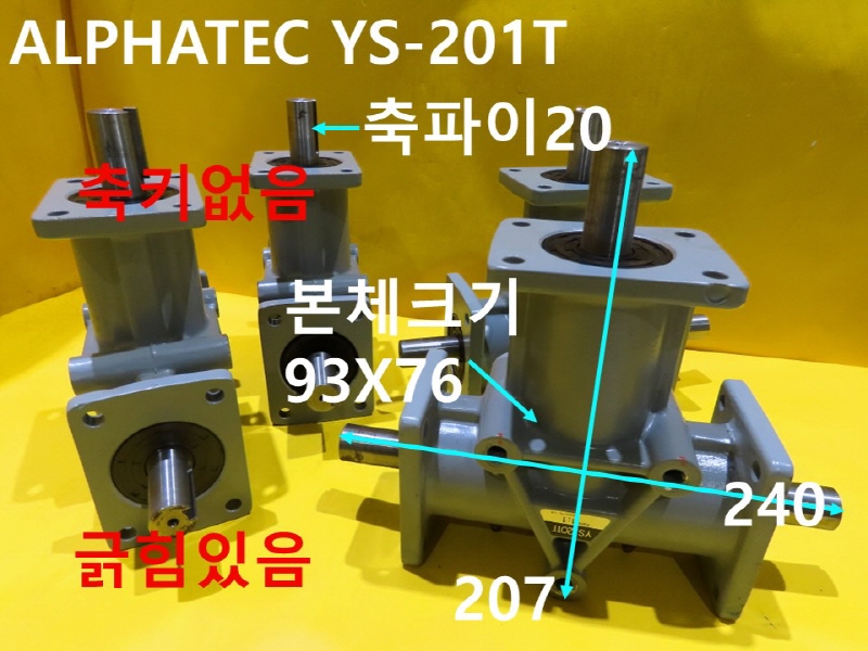 ALPHATEC YS-201T ߰ ڽ 3 ǰ