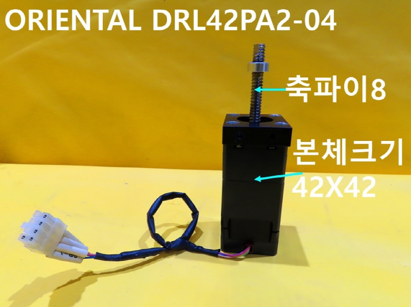ORIENTAL DRL42PA2-04 ߰ 