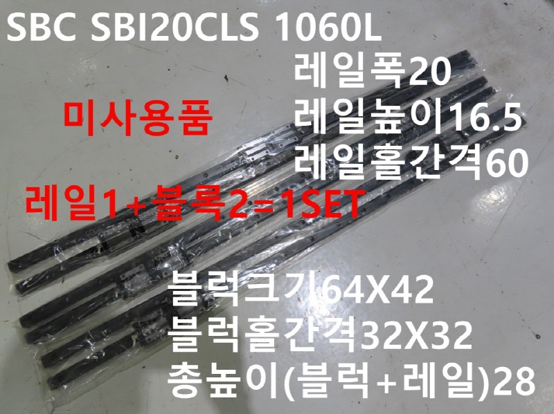 SBC SBI20CLS 1060L ̻ǰ LM̵ 1SET߼ ǰ
